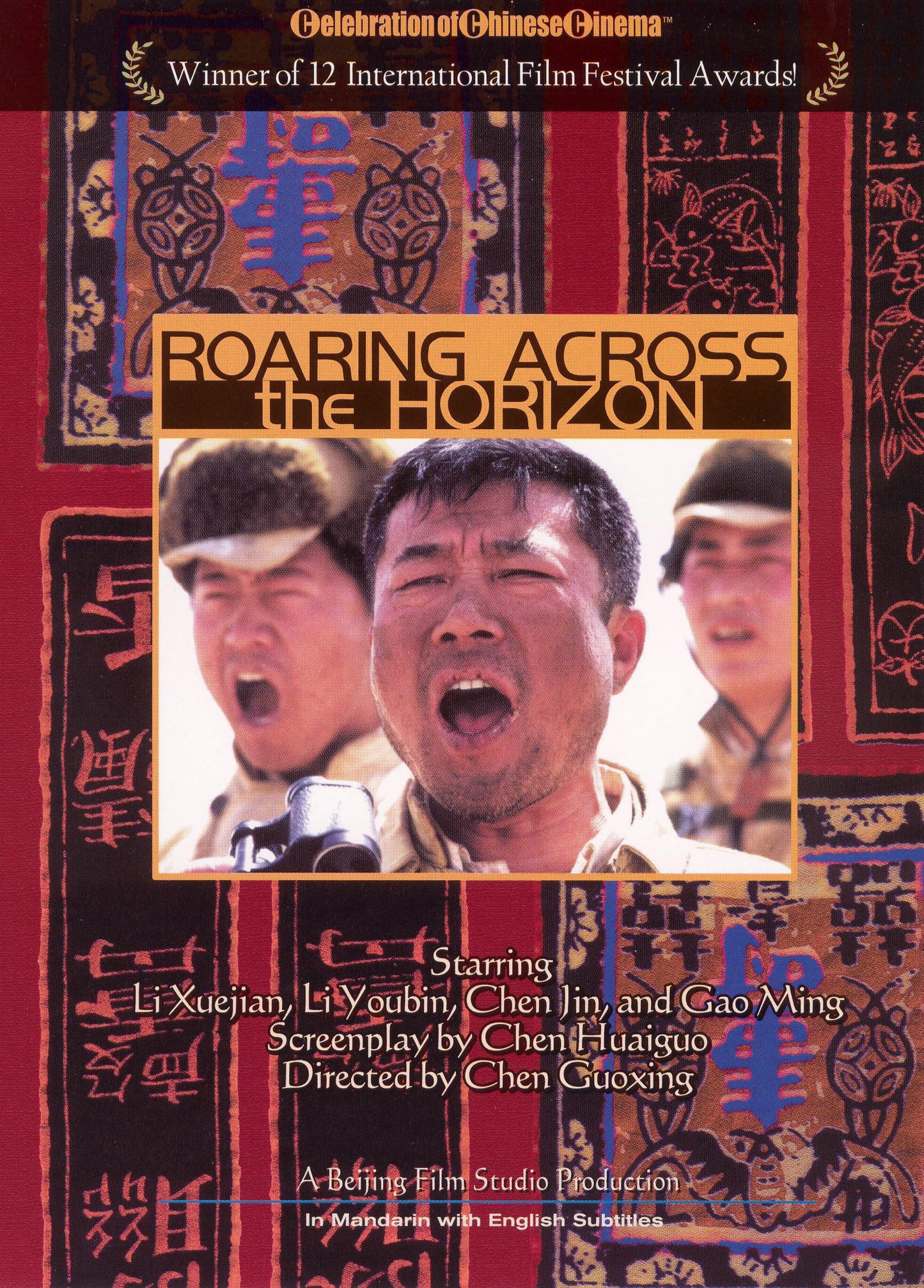 Roaring Across the Horizon cover art