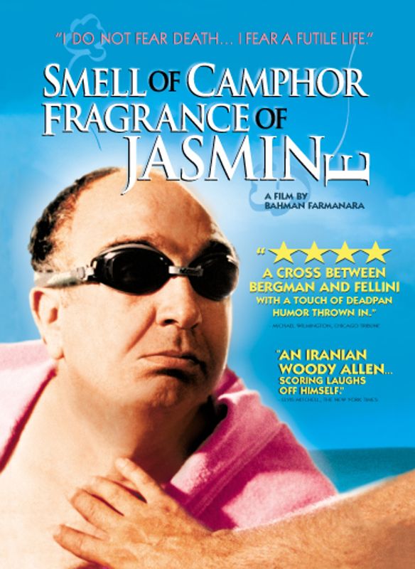 Smell of Camphor, Fragrance of Jasmine cover art