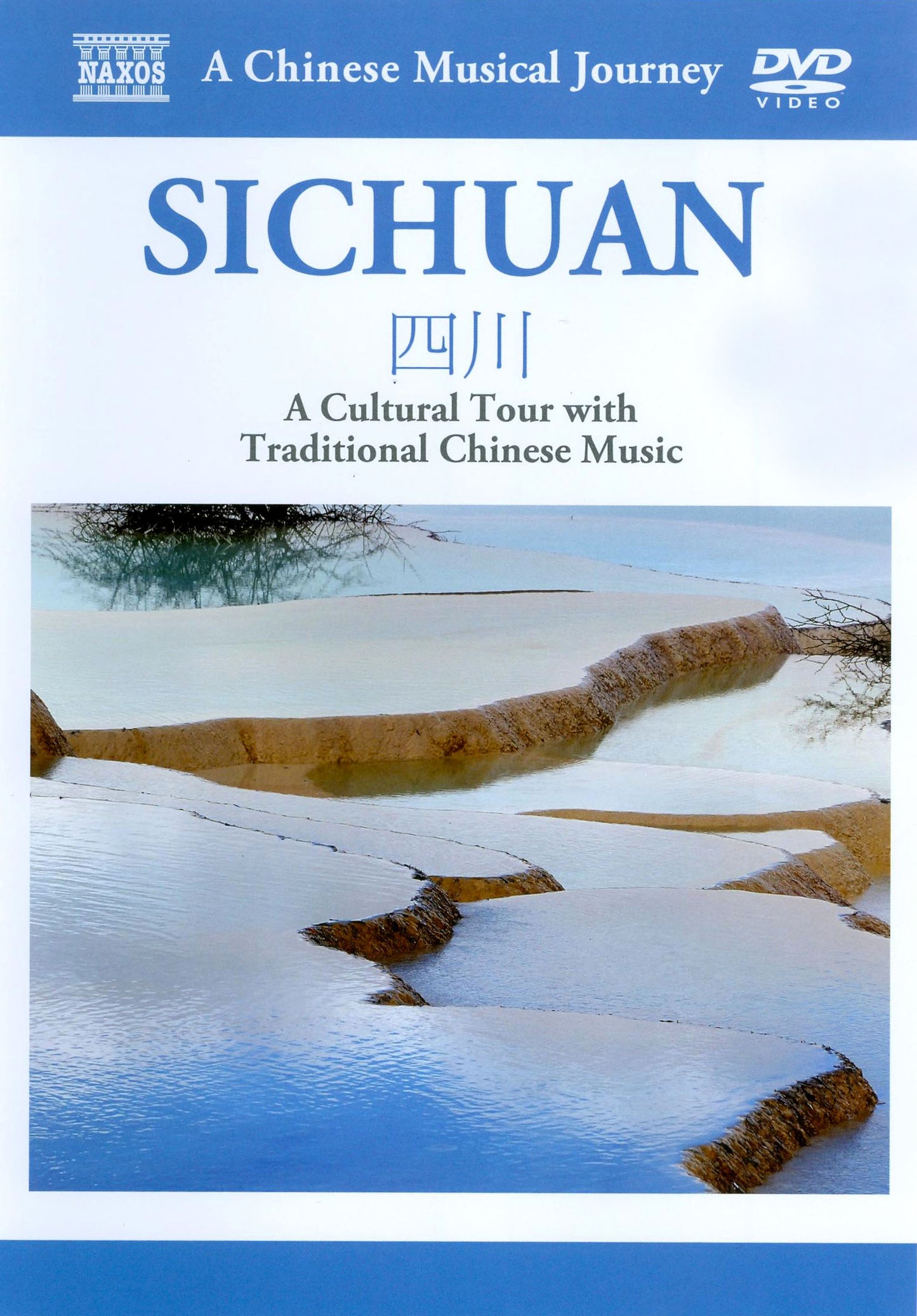 Musical Journey (A): Sichuan cover art