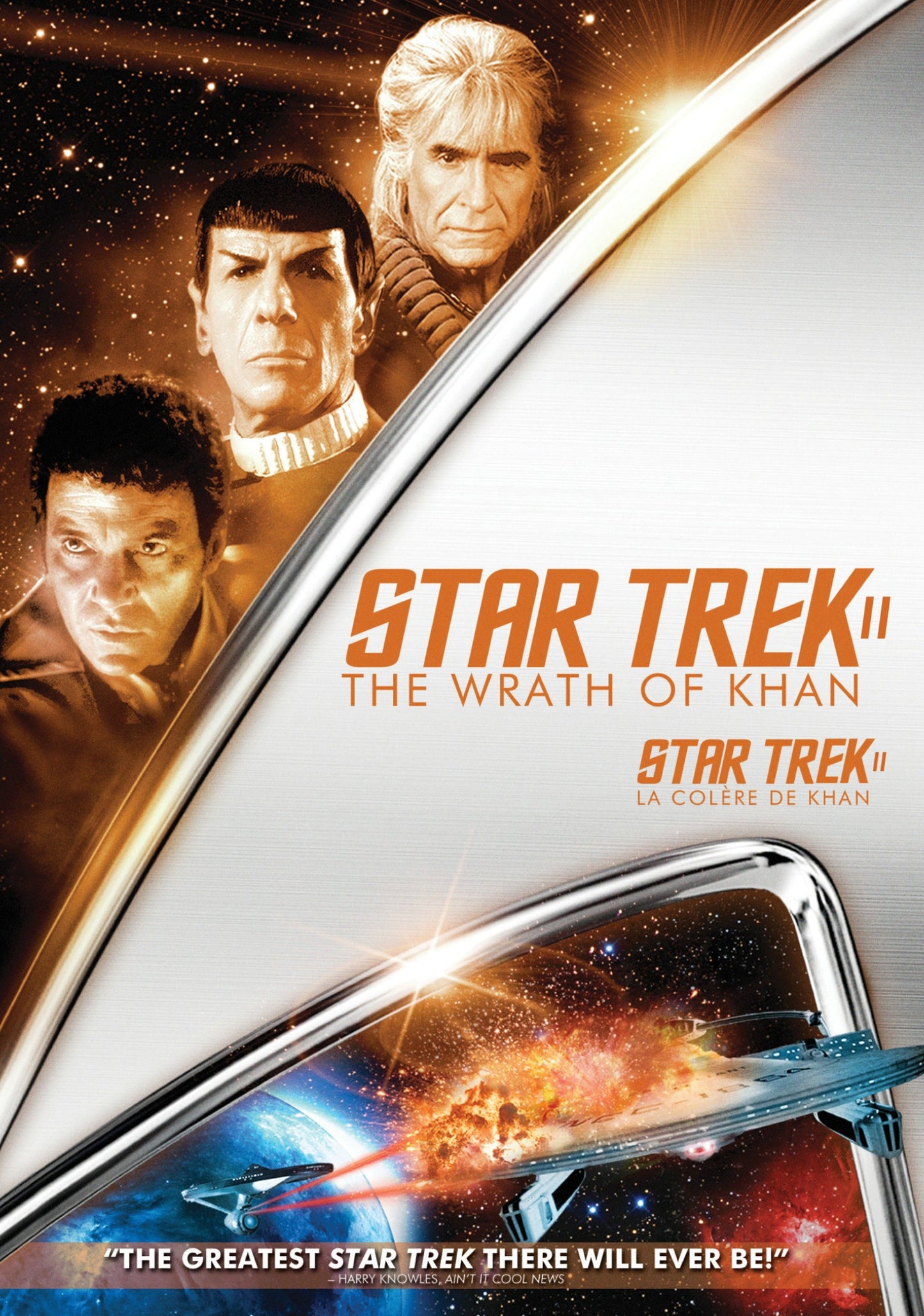 Star Trek II: The Wrath of Khan cover art