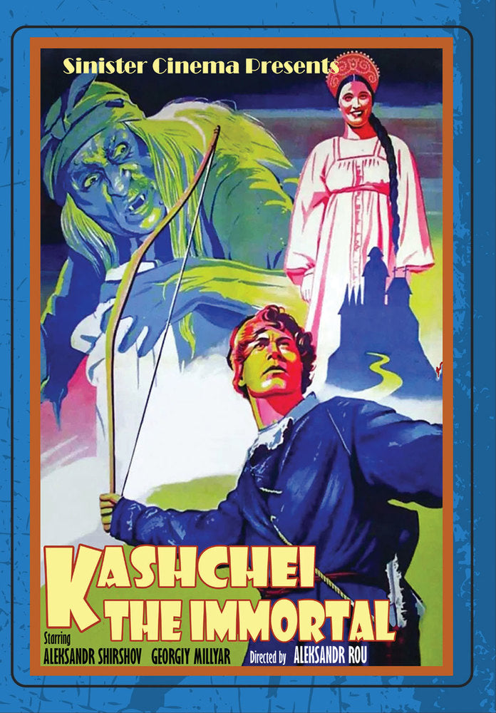 Kashchei the Immortal cover art
