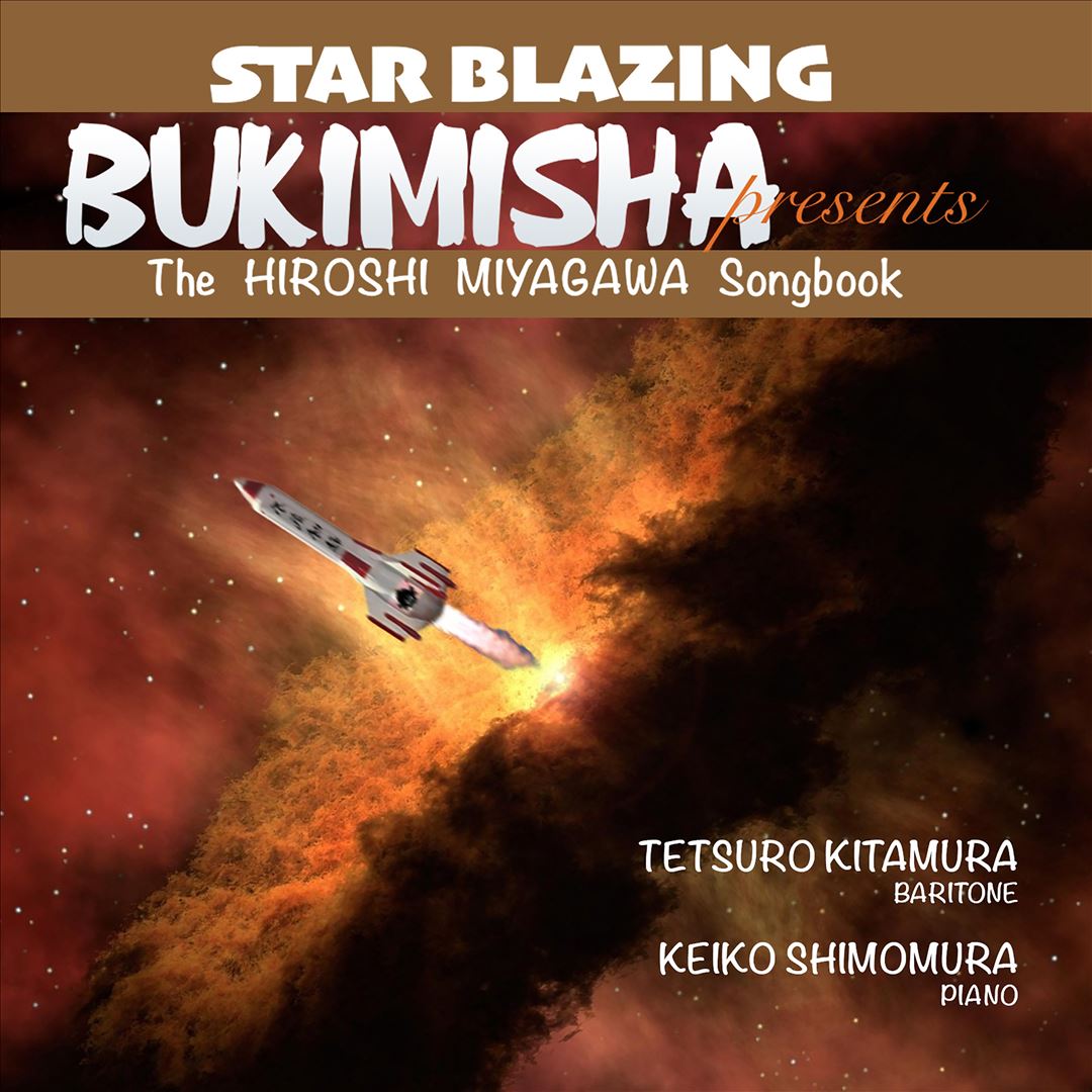 Bukimisha Presents Star Blazing cover art