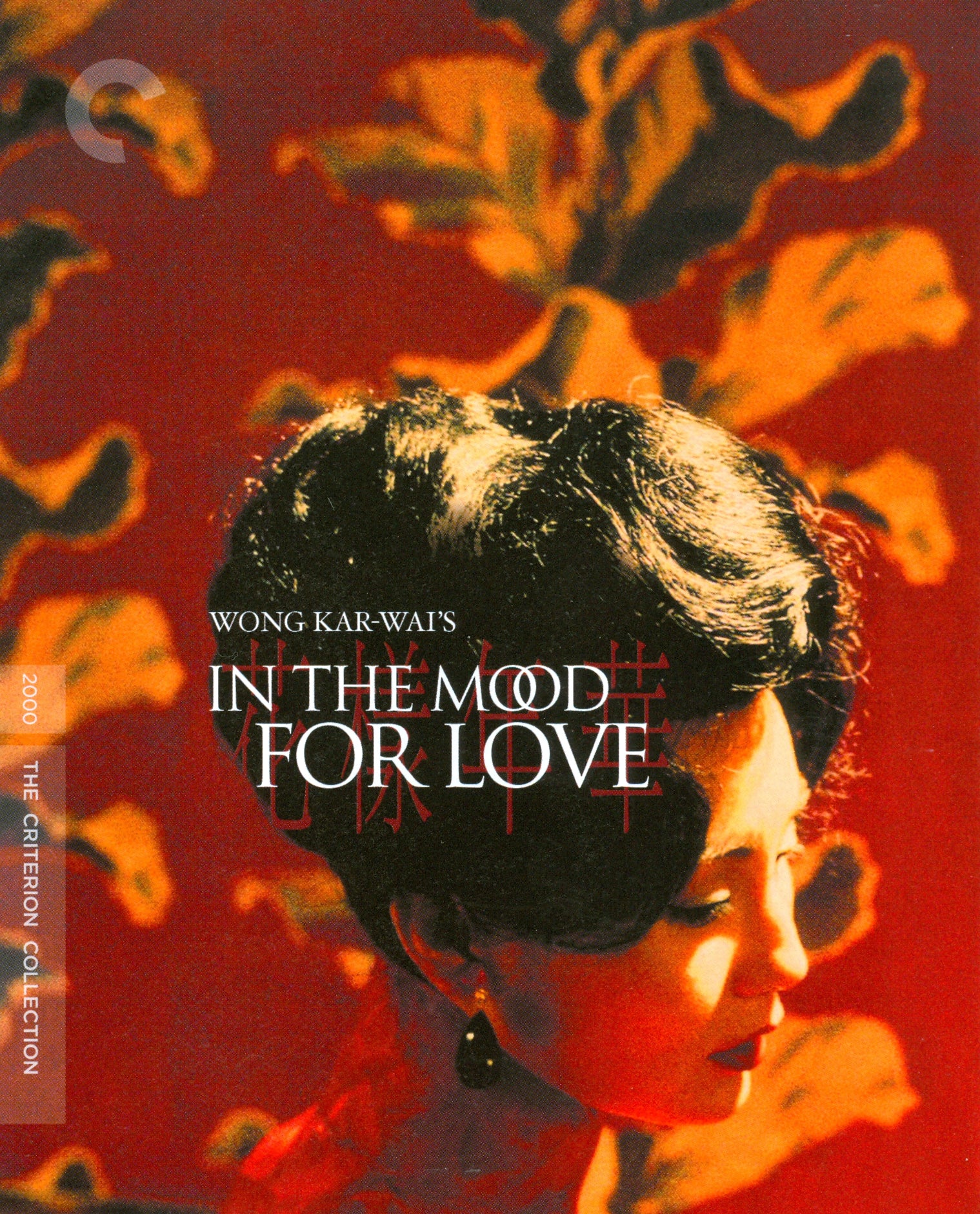 In the Mood for Love [Criterion Collection] [Blu-ray] cover art