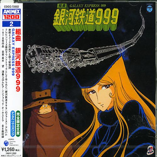 Galaxy Express 999: Suite cover art