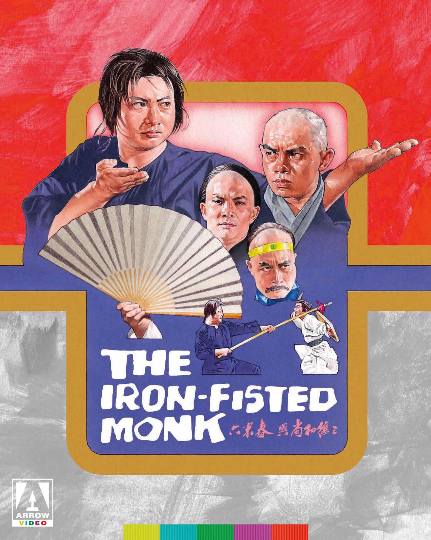 Iron Fisted Monk [Blu-ray] cover art