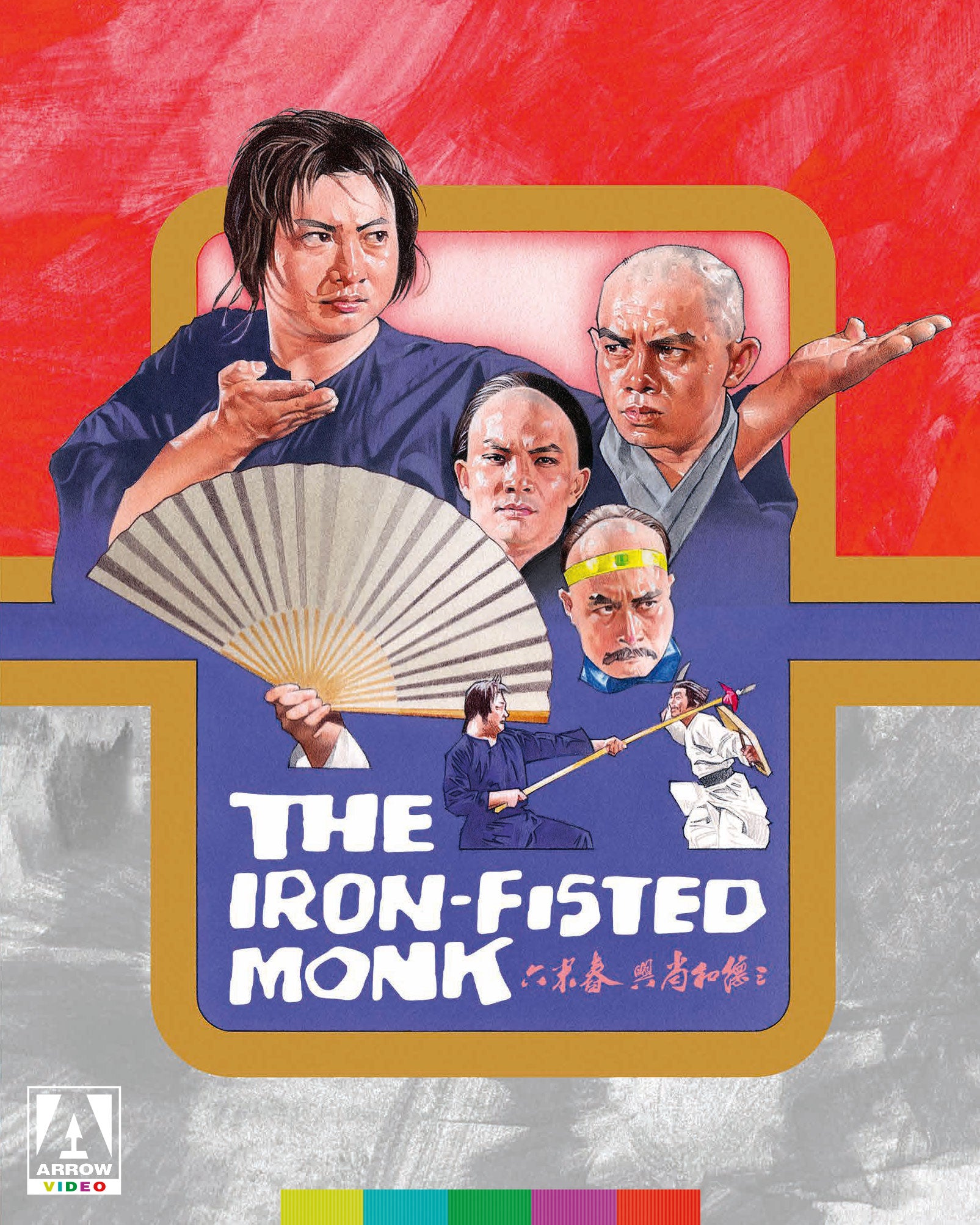 Iron Fisted Monk [Blu-ray] cover art