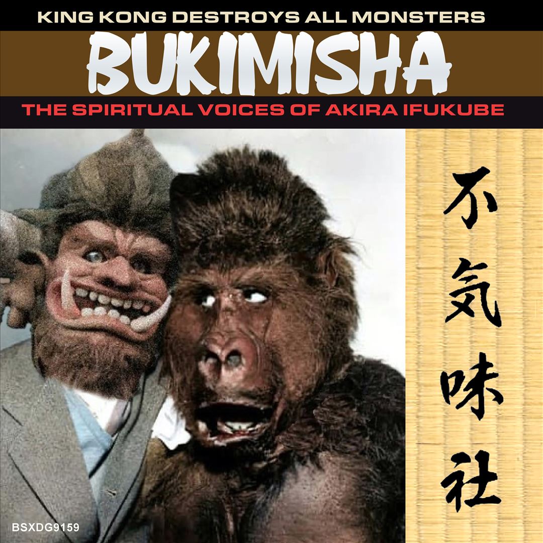 King Kong Destroys All Monster cover art