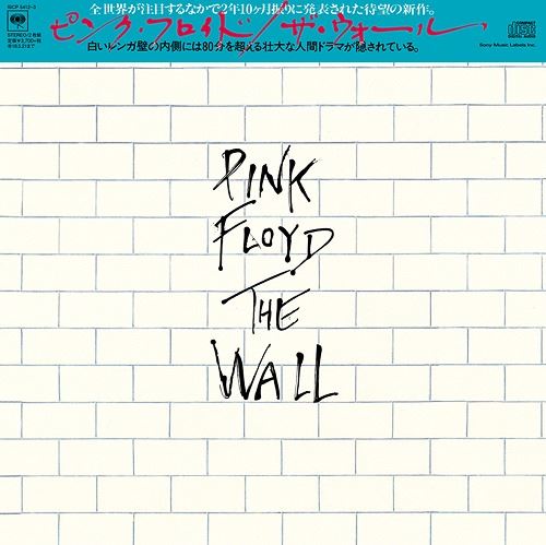 Wall cover art