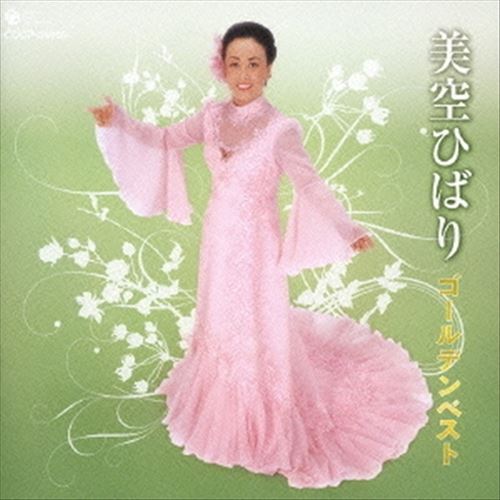 Golden Best cover art