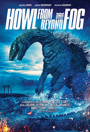 Howl from Beyond the Fog cover art