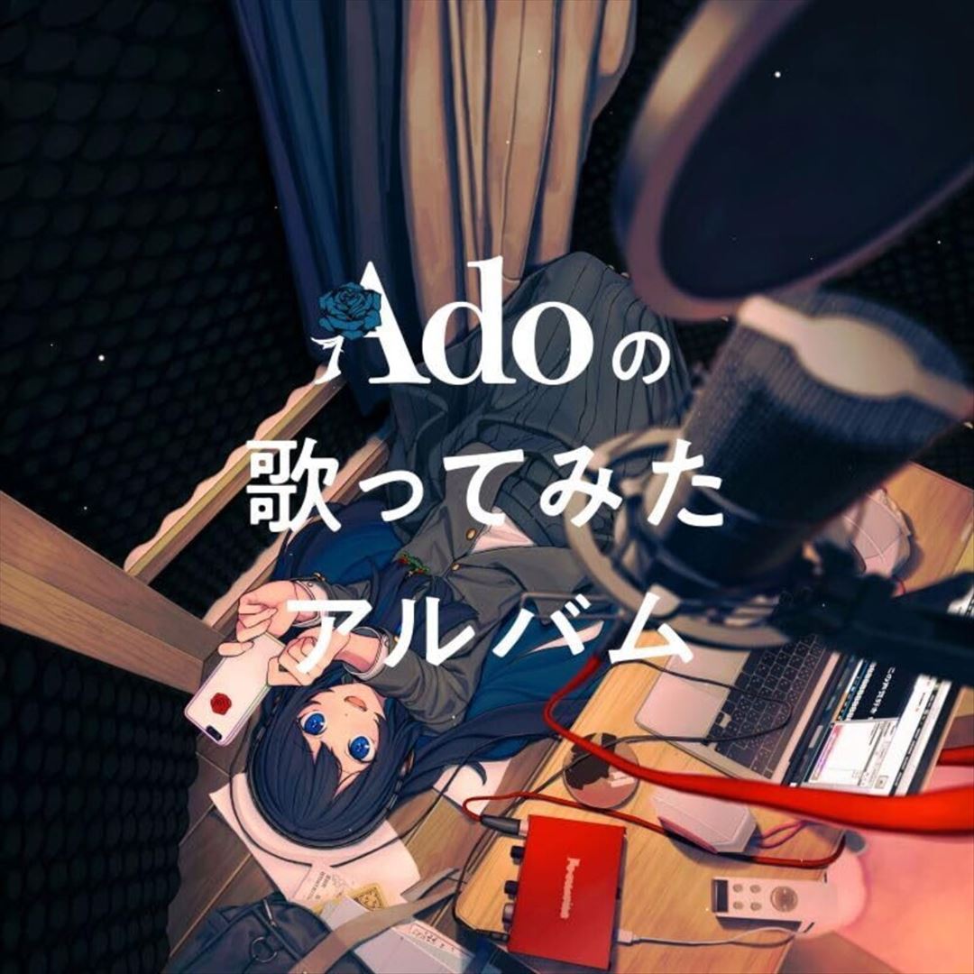 Ado's Utattemita Album [Deluxe cover art