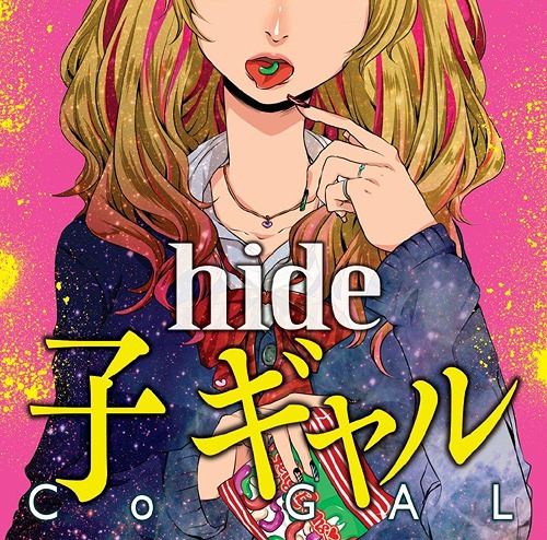 Co Gal cover art