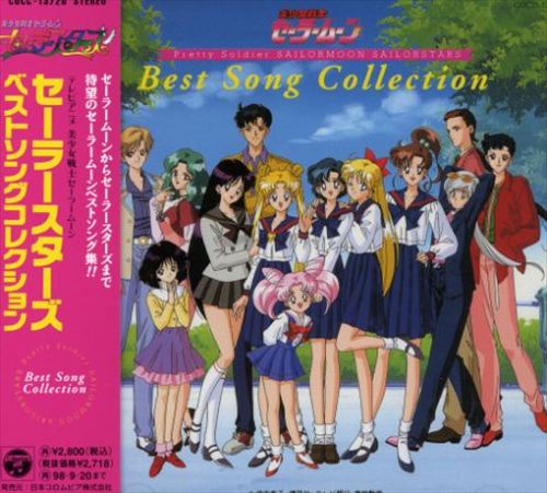 Sailor Moon: Sailor Stars Best cover art