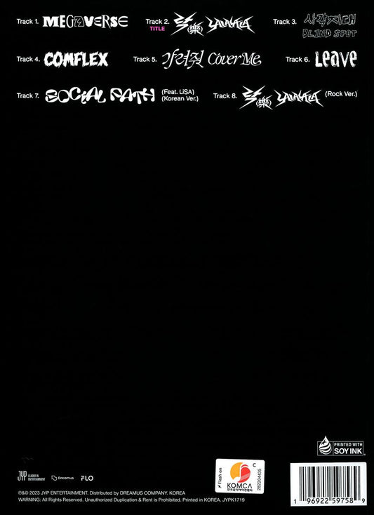 ROCK-STAR [LIMITED STAR VER.] cover art