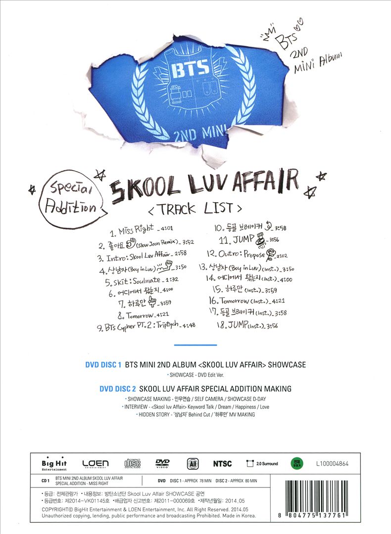 Skool Luv Affair cover art