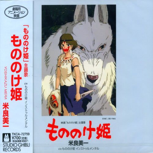 Yoshikazu Mera cover art