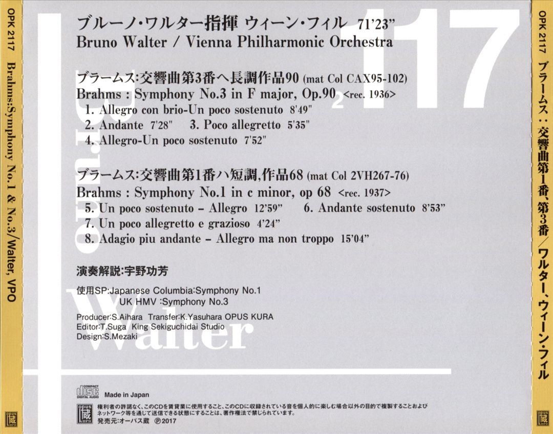 Brahms: Symphony No. 1 (1937); Symphony No. 3 (1936) cover art