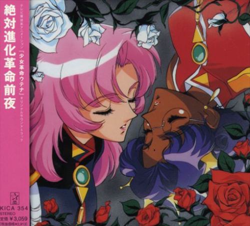 Utena cover art