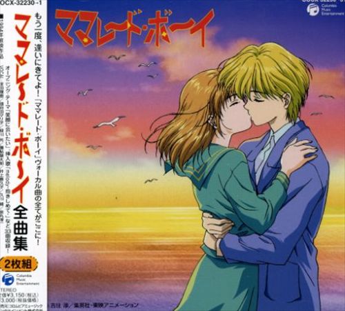 Marmalade Boy Soundtrack cover art