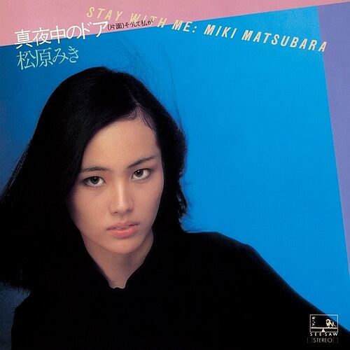 Mayonaka No Door Stay With Me cover art