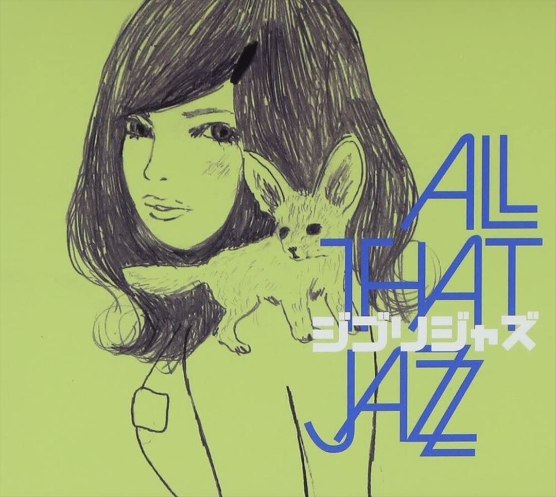Ghibli Jazz cover art
