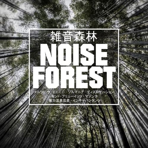 Noise Forest cover art