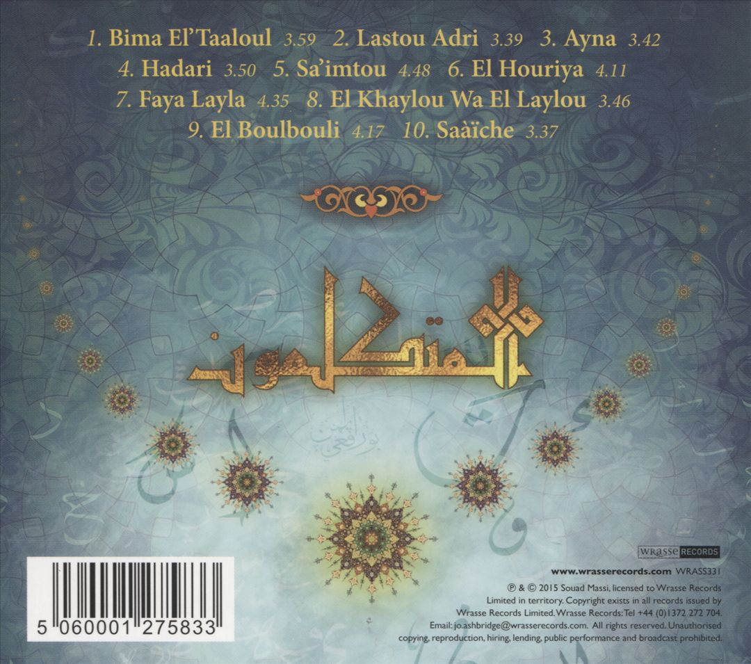 Mtakallimun (Masters of the World) cover art