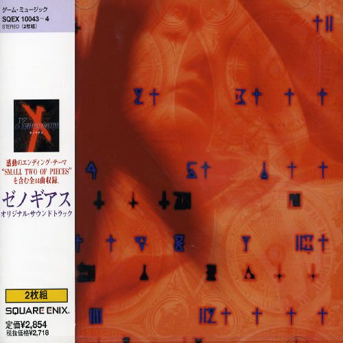 Xenogears: Original Soundtrack cover art