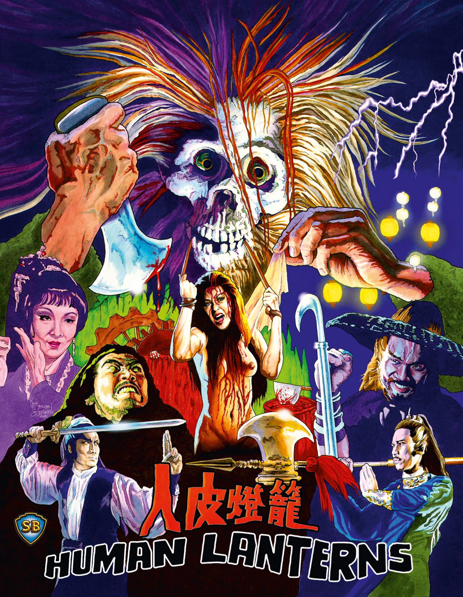 Human Lanterns [Blu-ray] cover art