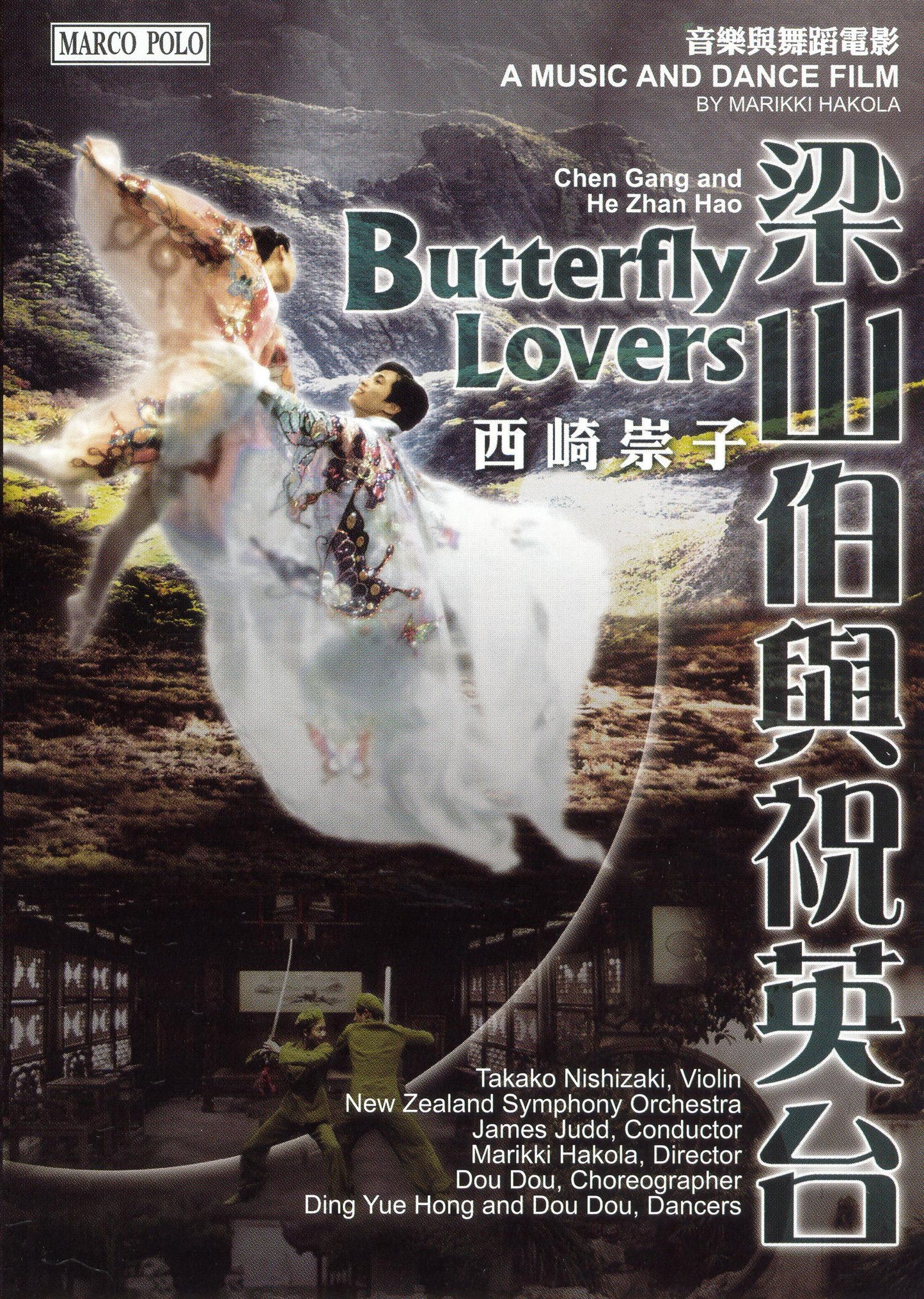 Butterfly Lovers cover art