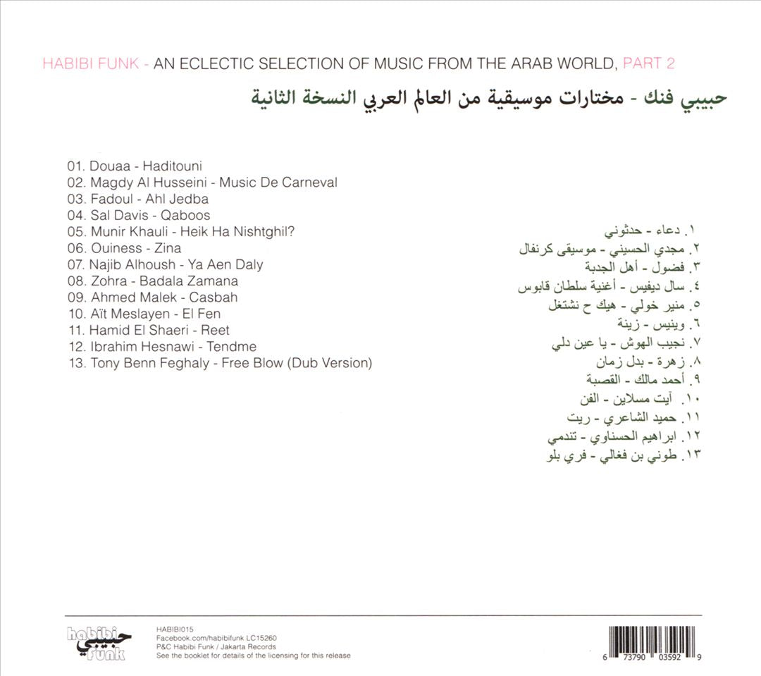 Habibi Funk: An Eclectic Selection from the Arab World, Pt. 2 cover art