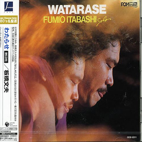 Watarase Bashi cover art