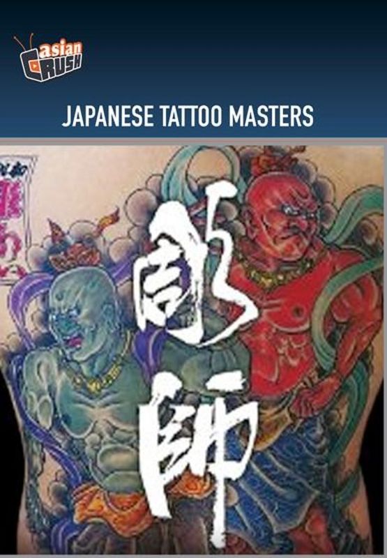 Japanese Tattoo Masters cover art