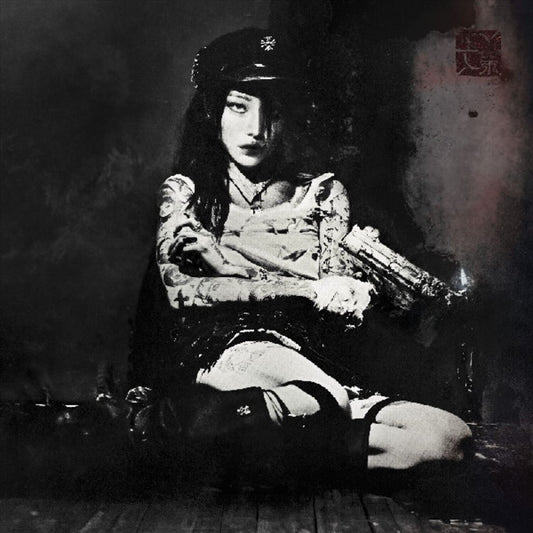 Evangelic Girl Is a Gun cover art
