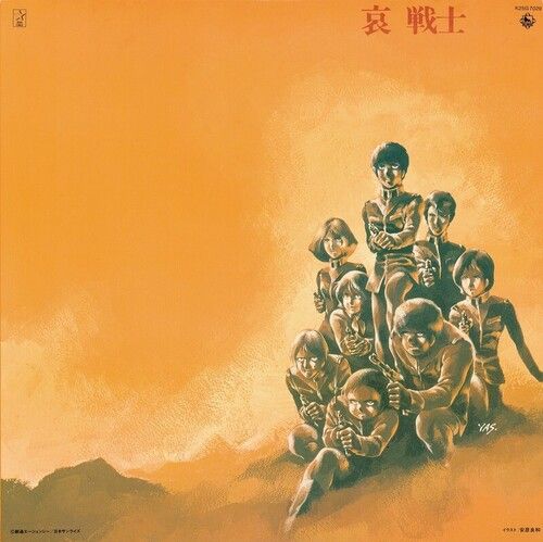 Mobile Suit Gundam II: BGM Soldiers of Sorrow [Original Soundtrack] cover art