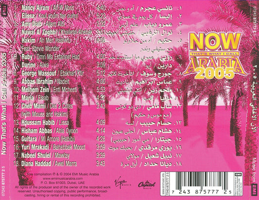 Now That's What I Call Music Arabia 2005 cover art