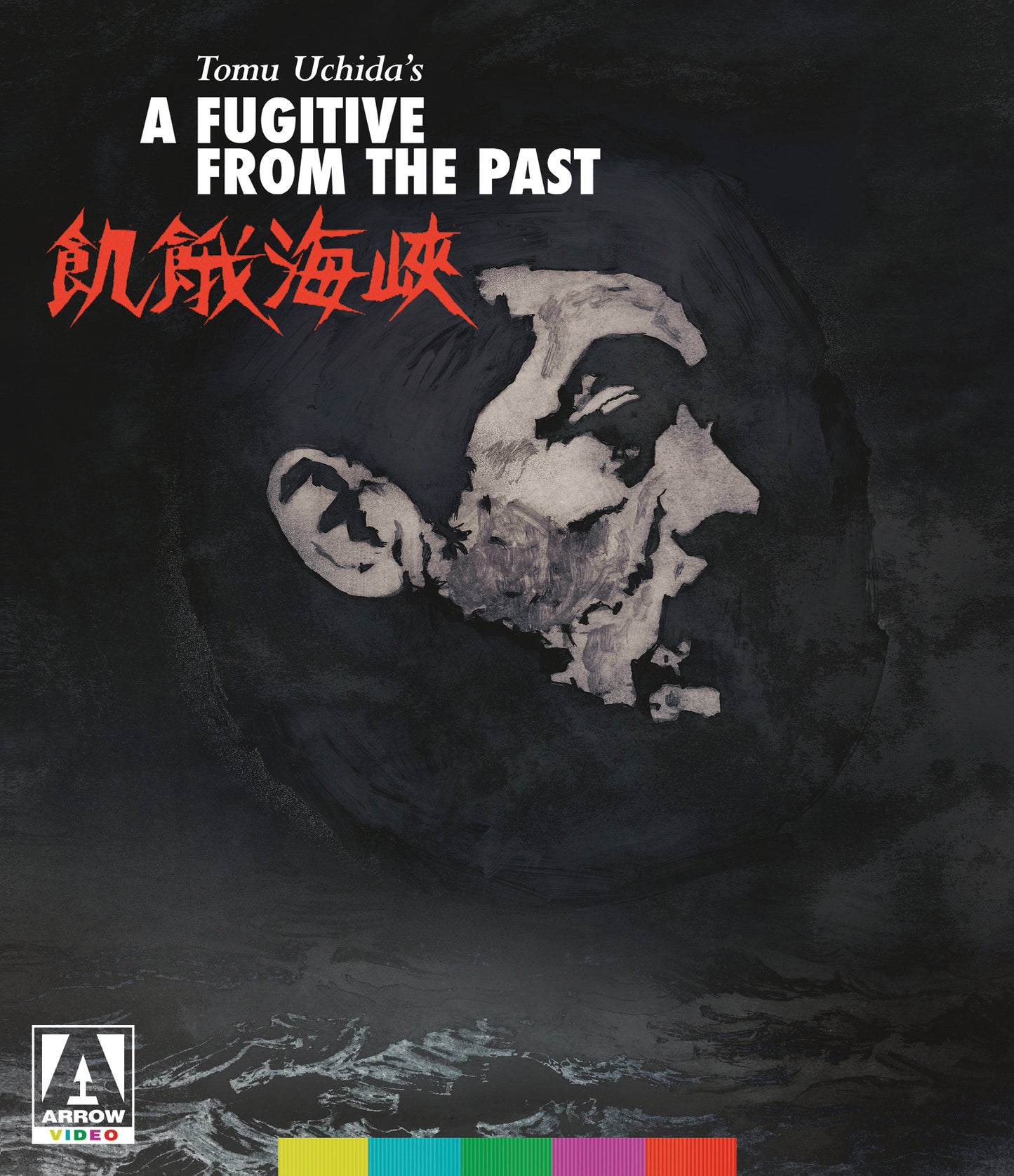 Fugitive from the Past [Blu-ray] cover art