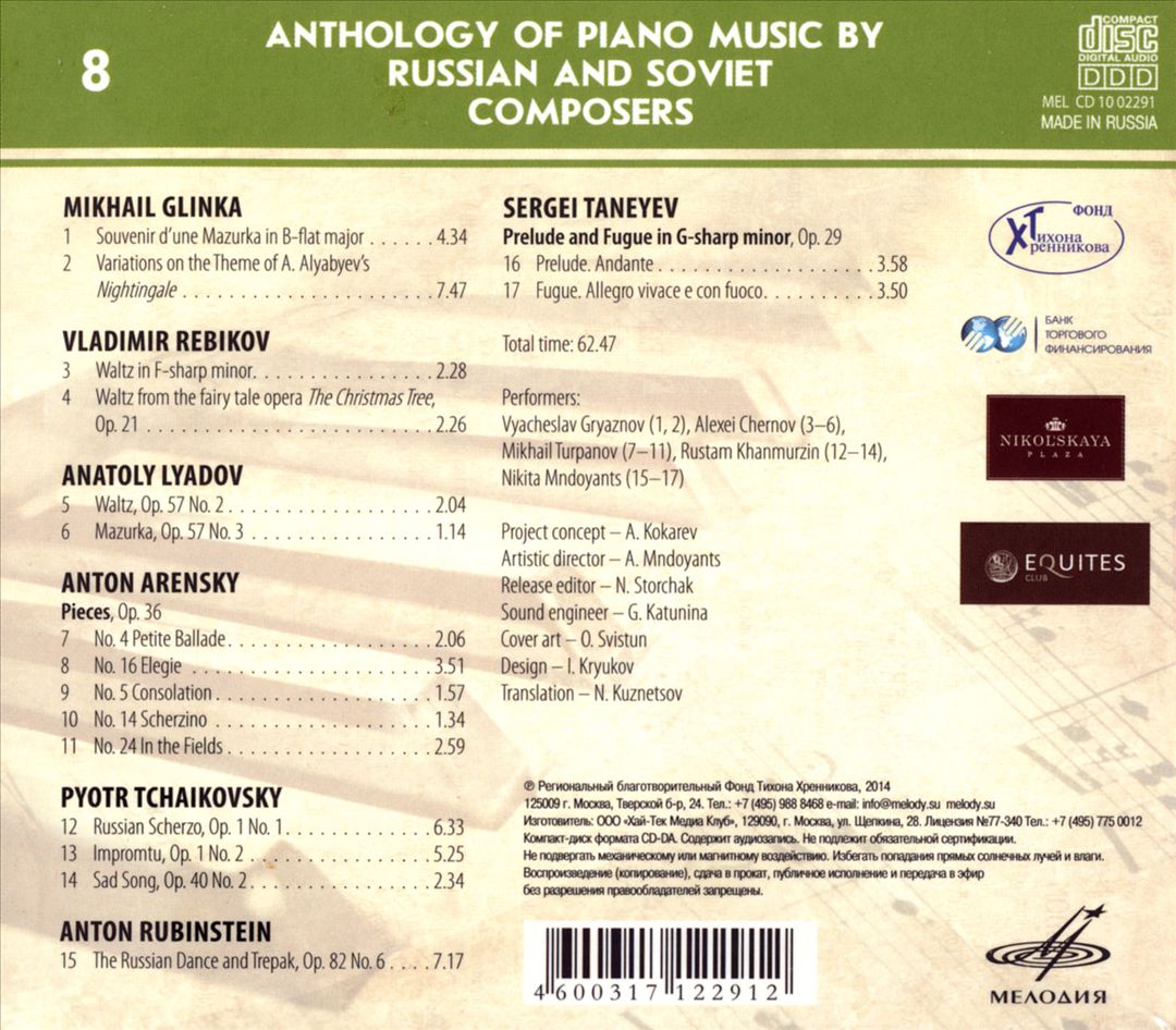 Anthology of Piano Music by Russian and Soviet Composers: Part 3, Before 1917, Disc 1 cover art