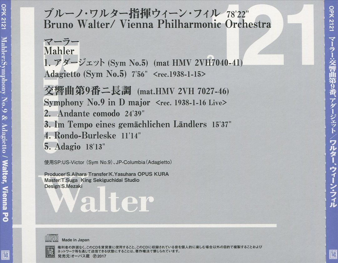 Mahler: Symphony No. 9 & Adagietto cover art