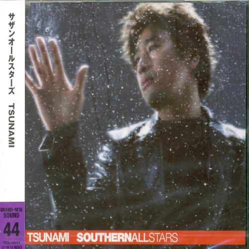 Tsunami cover art