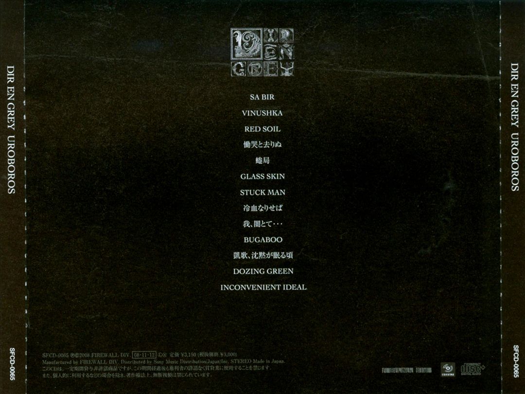 Uroboros cover art