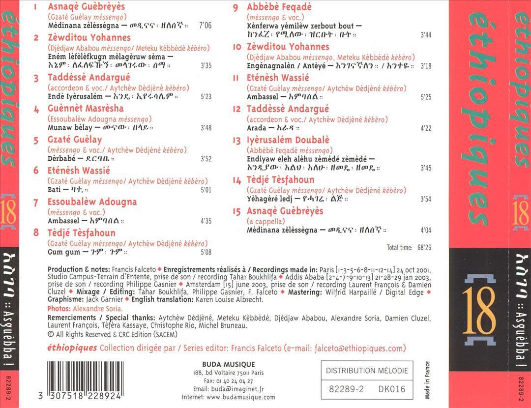 Ethiopiques, Vol. 18: Ethiopiques Artists cover art