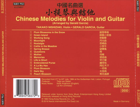 Chinese Melodies for Violin & Guitar cover art