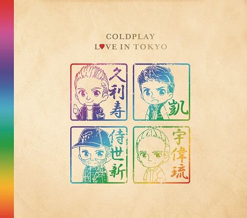 Live in Tokyo cover art
