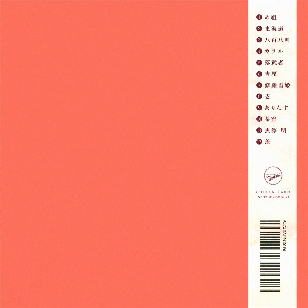 Kofu II cover art