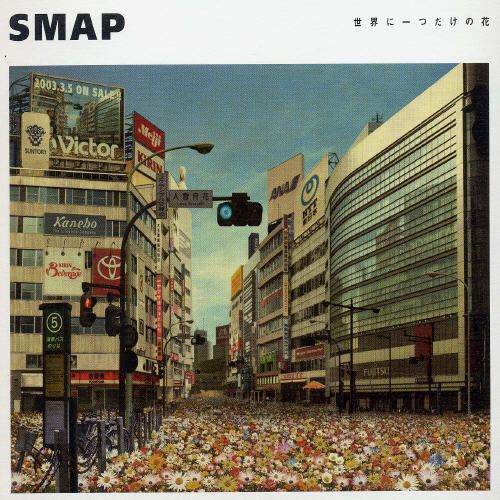 Sekai Ni Hitotsudake No Hana cover art