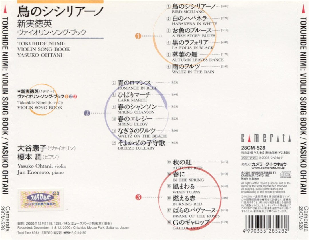 Tokuhide Niimi: Violin Song Book cover art