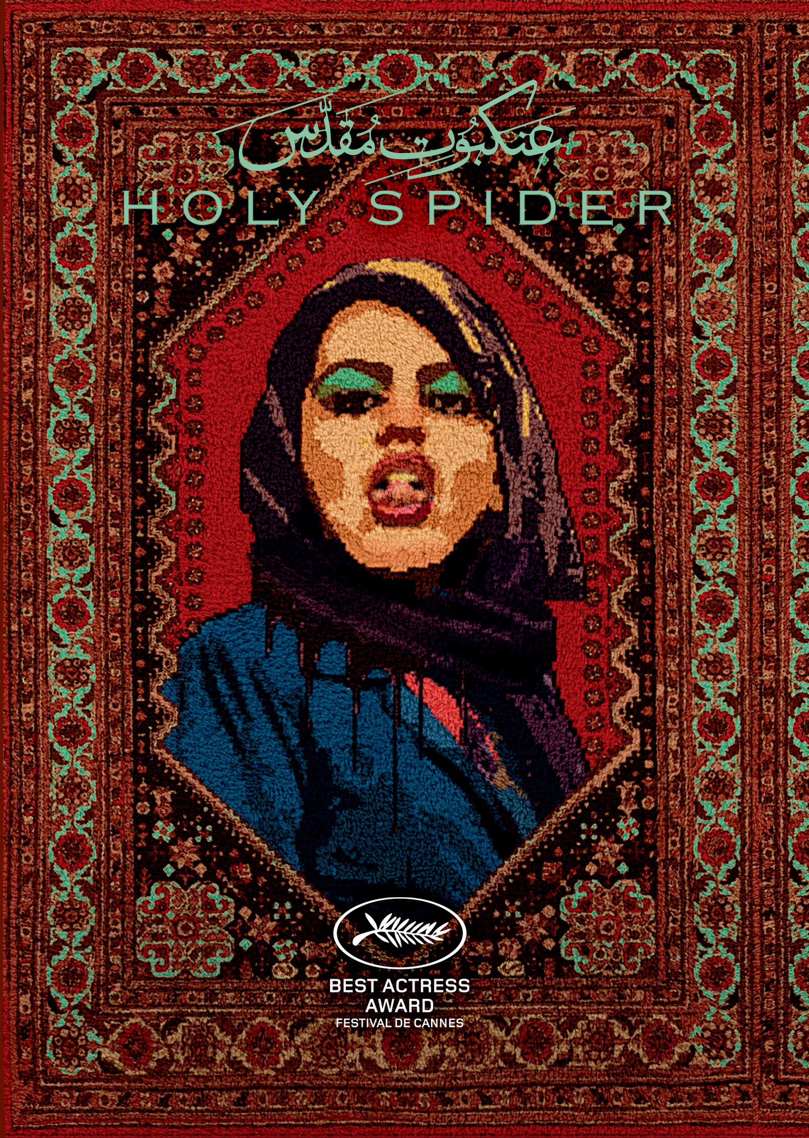 Holy Spider cover art