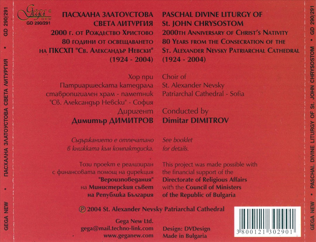 Paschal Divine Liturgy of St. John Chrysostom (2000th Anniversary of Christ's Nativity) cover art