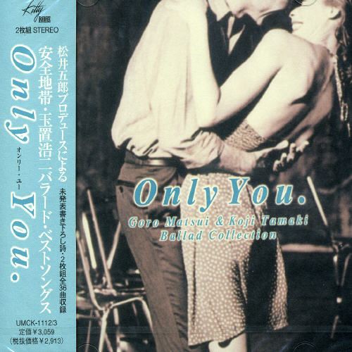 Goro Matsui & Koji Tamaki: Ballad Collection Only You cover art